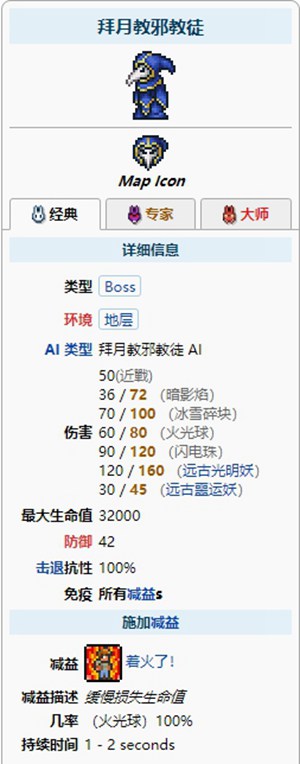 泰拉瑞亚四柱第二次召唤有什么技巧 四柱第二次召唤技巧分享