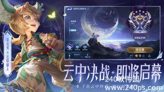 王者荣耀最新官方下载