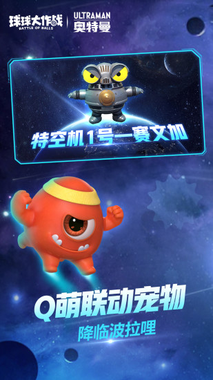 球球大作战下载安装正版最新版