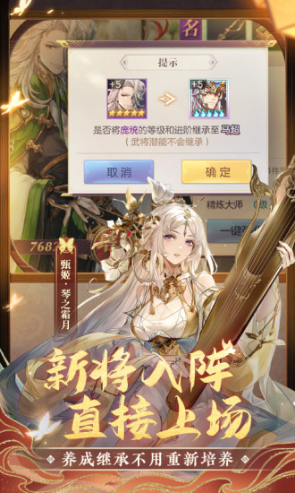 三国志幻想大陆官方下载安卓