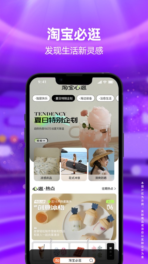 淘宝下载最新版