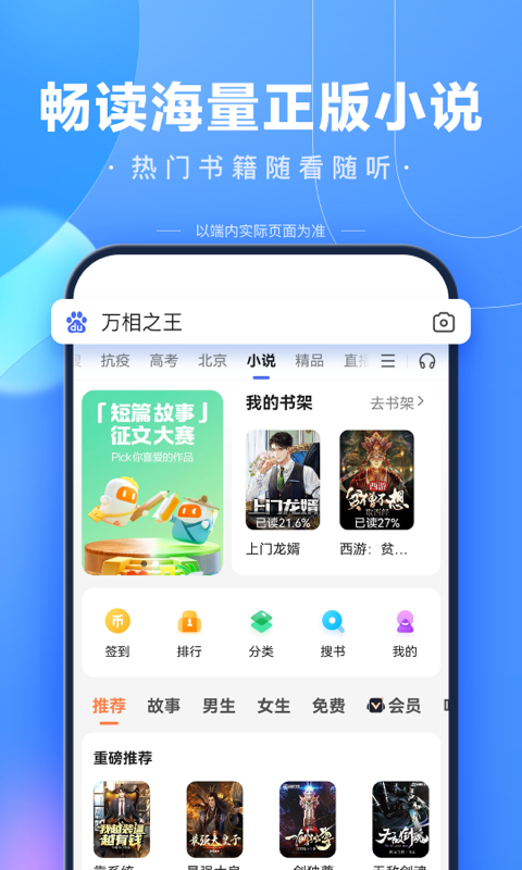 手机百度正版下载