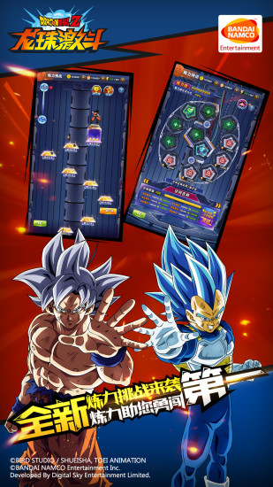龙珠激斗传说正版手游下载安卓