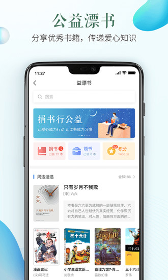 2022安全教育平台app手机版安卓最新版