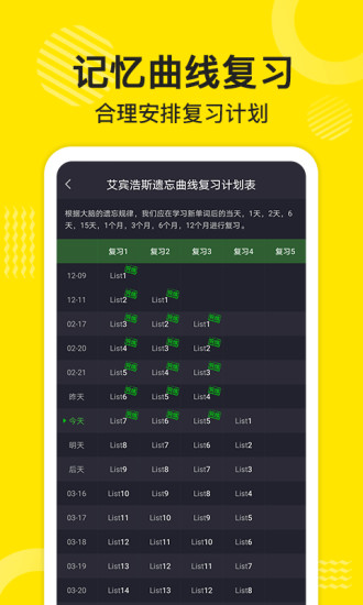 傻瓜英语下载安装最新版
