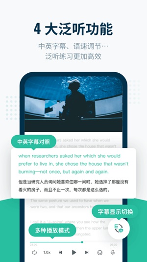 扇贝听力官方下载