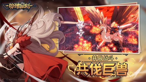 狩猎时刻官方下载安装