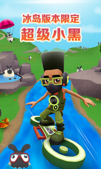 地铁跑酷app下载安装免费