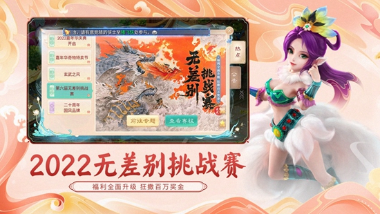 大话西游手游下载网易正版下载