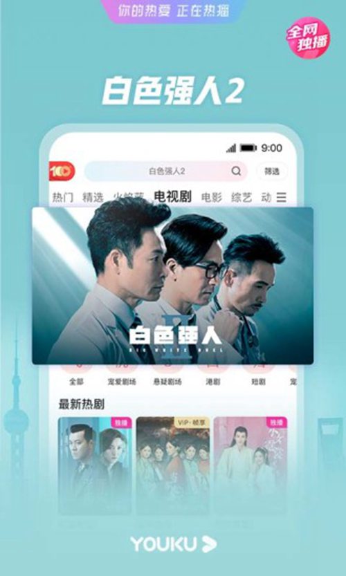 优酷视频下载安装2022