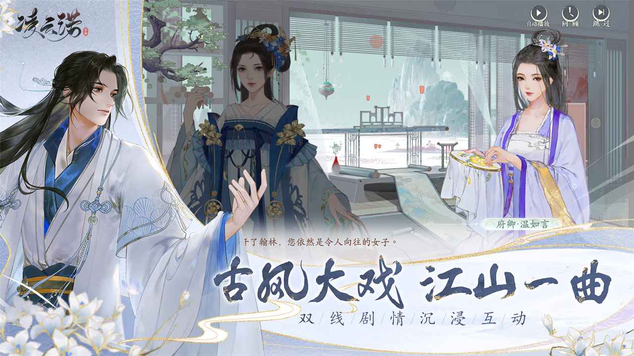 凌云诺游戏下载免费
