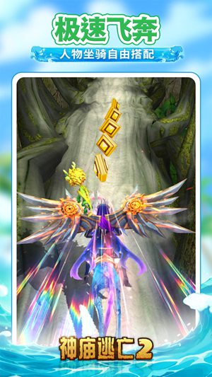 神庙逃亡2下载