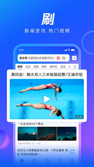 qq浏览器免费下载安装