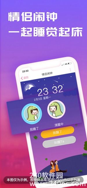 恋爱记手机app官方版免费安装下载