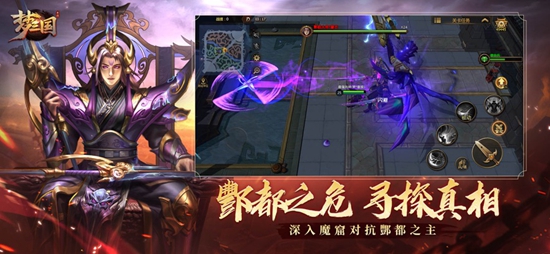 梦三国手游版下载
