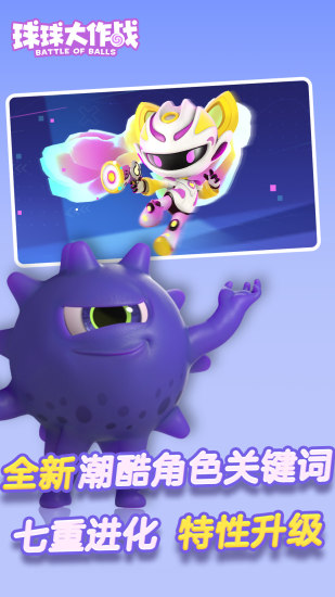 球球大作战官方正版2022新版本