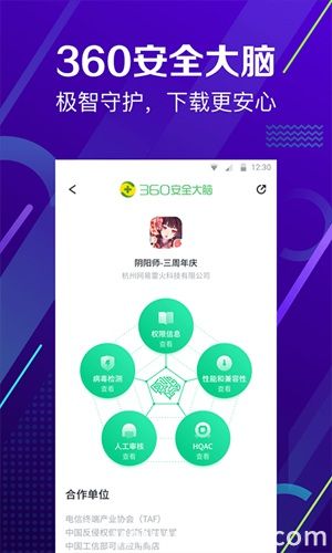 360手机助手下载安装官方版app