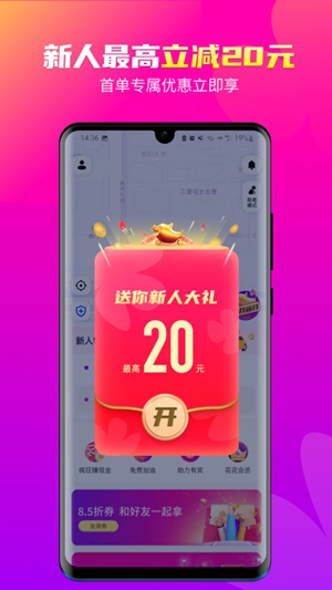 花小猪打车怎么付款 花小猪打车付款的方法