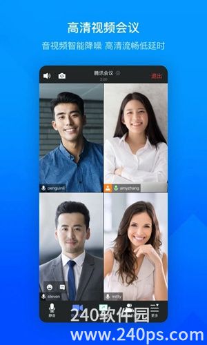 腾讯会议app免费下载