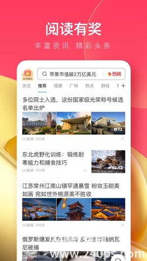 uc浏览器极速版手机版下载安装