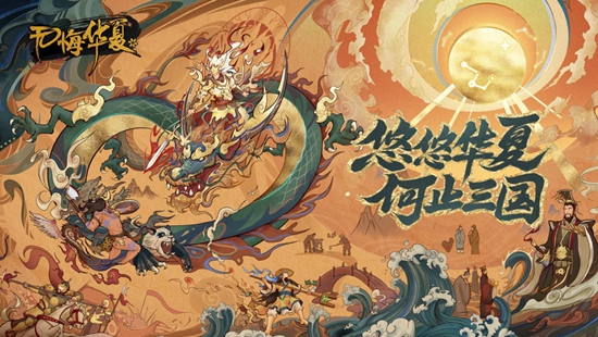无悔入华夏正版免登录下载