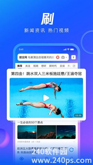 qq浏览器手机版2022官方下载