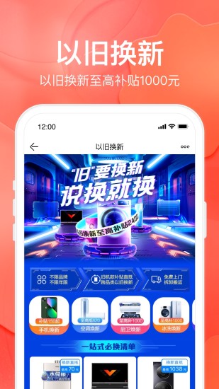 苏宁易购官方下载