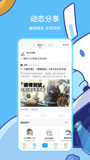 米哈游通行证app官方下载