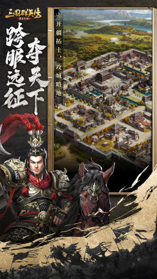 三国群英传霸王之业手游下载