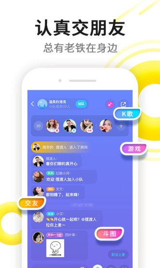 伊对下载安装