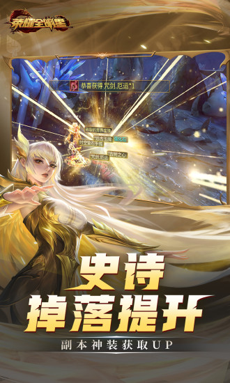 荣耀全明星手游下载安装最新版