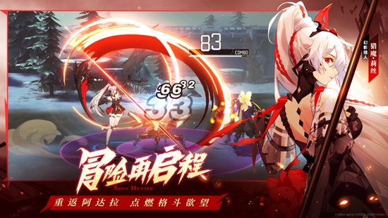 时空猎人3官服下载