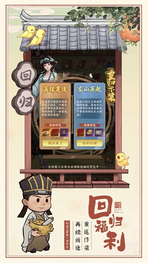 叫我大掌柜免费下载
