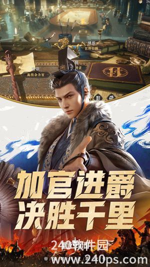 重返帝国最新版本下载