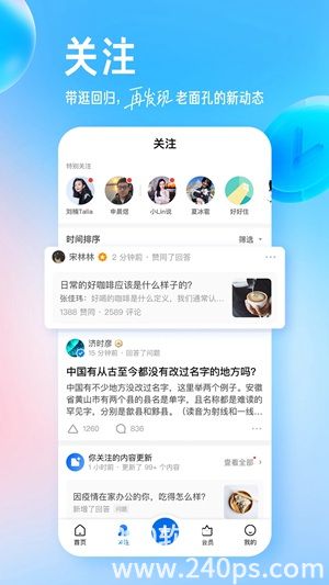 知乎app下载安装