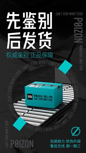 得物app下载官方版