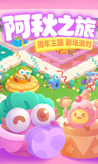 保卫萝卜3官方下载安装