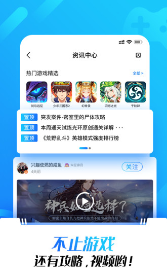 光环助手2022最新版本官方正版