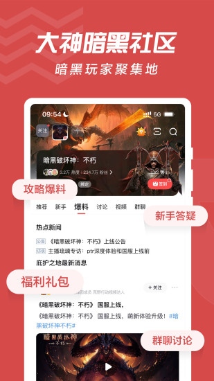 网易大神下载手机版
