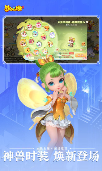 梦幻西游手机版