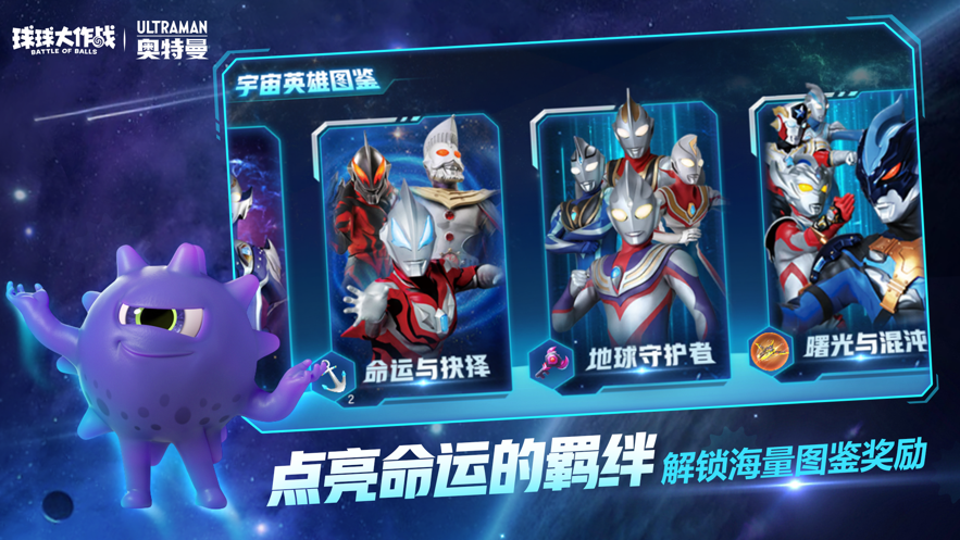 球球大作战下载最新版2022