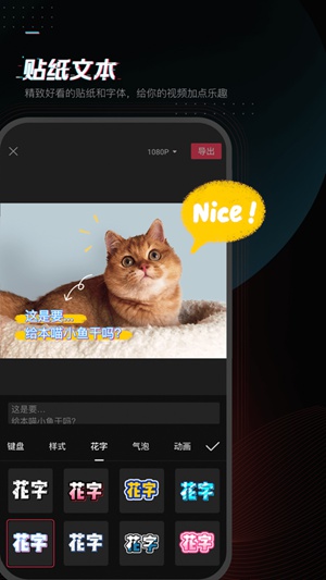 剪映官方下载最新版