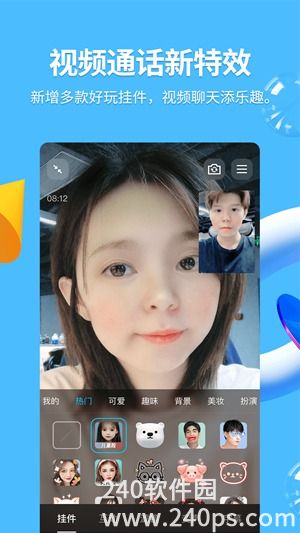 qq最新版本下载安装