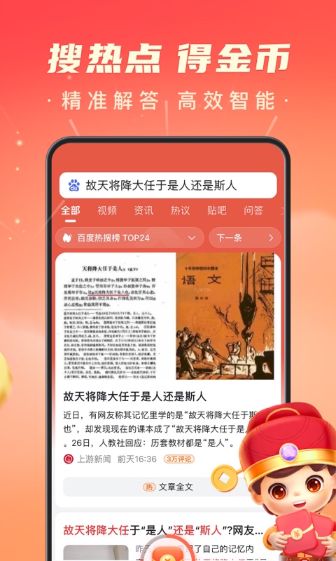 百度极速版手机app官方版免费安装下载