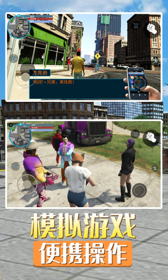 侠盗猎车手罪恶都市手机版下载