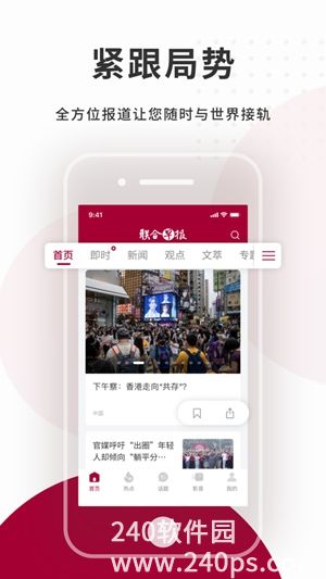 新加坡联合早报安卓app下载