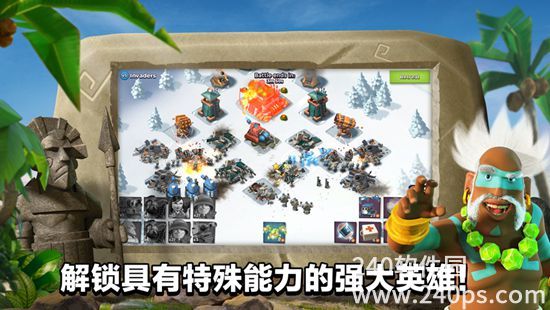 海岛奇兵最新版iOS下载