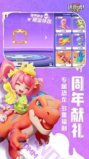 逃跑吧少年官方下载