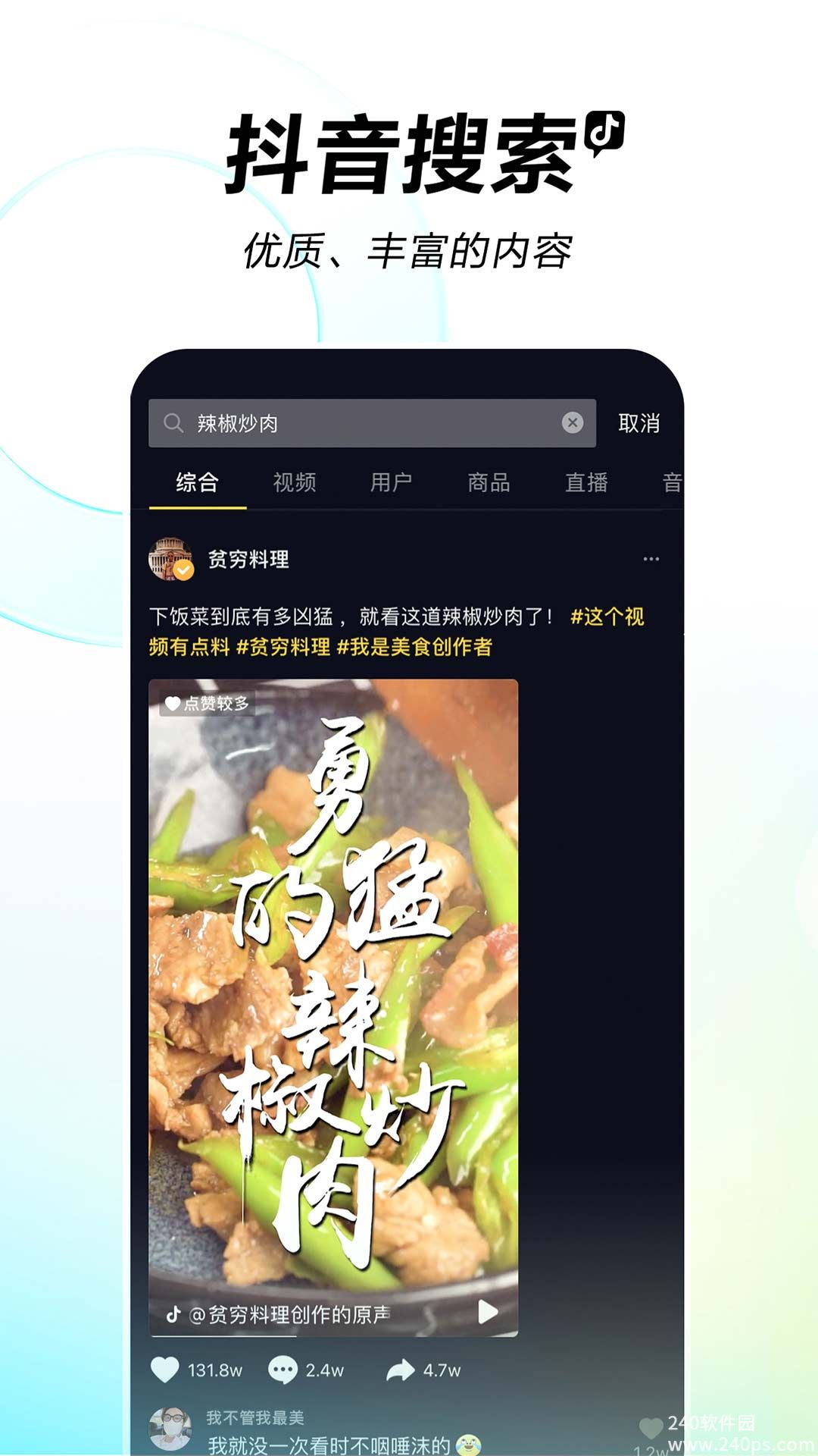 抖音官方版本下载