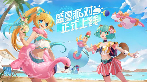派对之星官方下载
